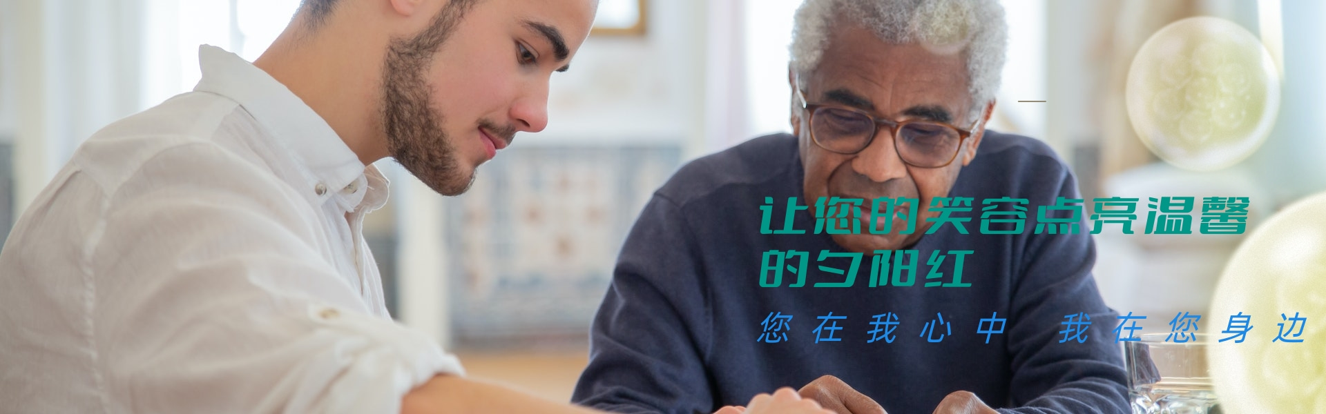 许怀欣